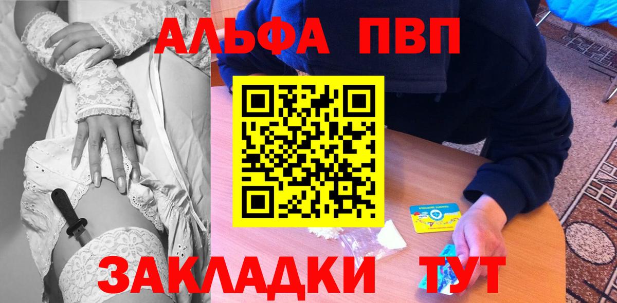 APVP СК  Alpha PVP СК  Вход с VPN  Конаково  APVP кристаллы 