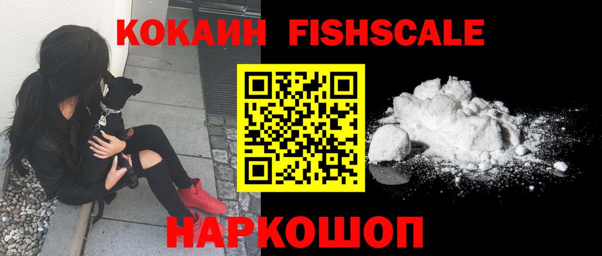 Cocaine 97% Конаково
