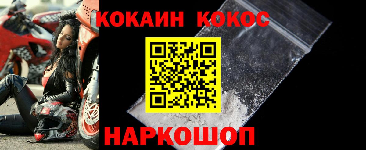 COCAIN Эквадор  Вход с VPN  Конаково 