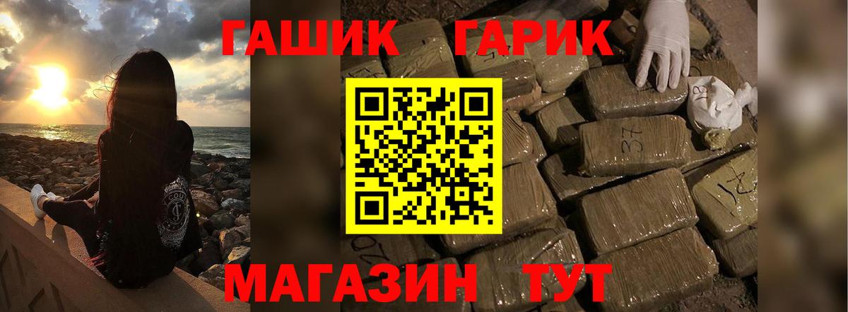 ГАШ индика сатива Конаково