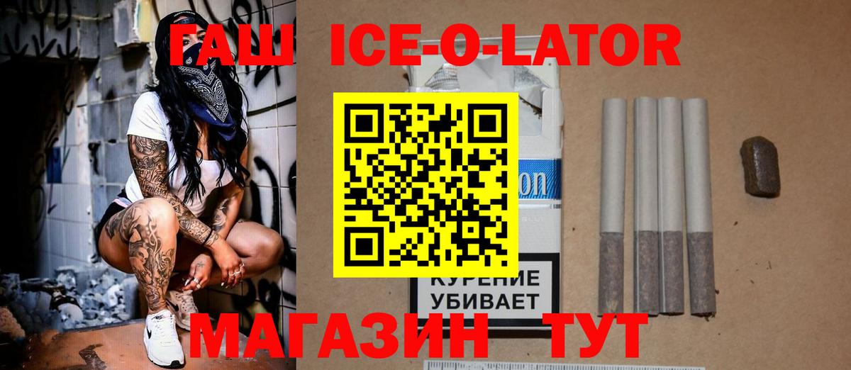 ГАШ  ГАШ Cannabis  ГАШИШ Изолятор  Вход с VPN  Конаково 
