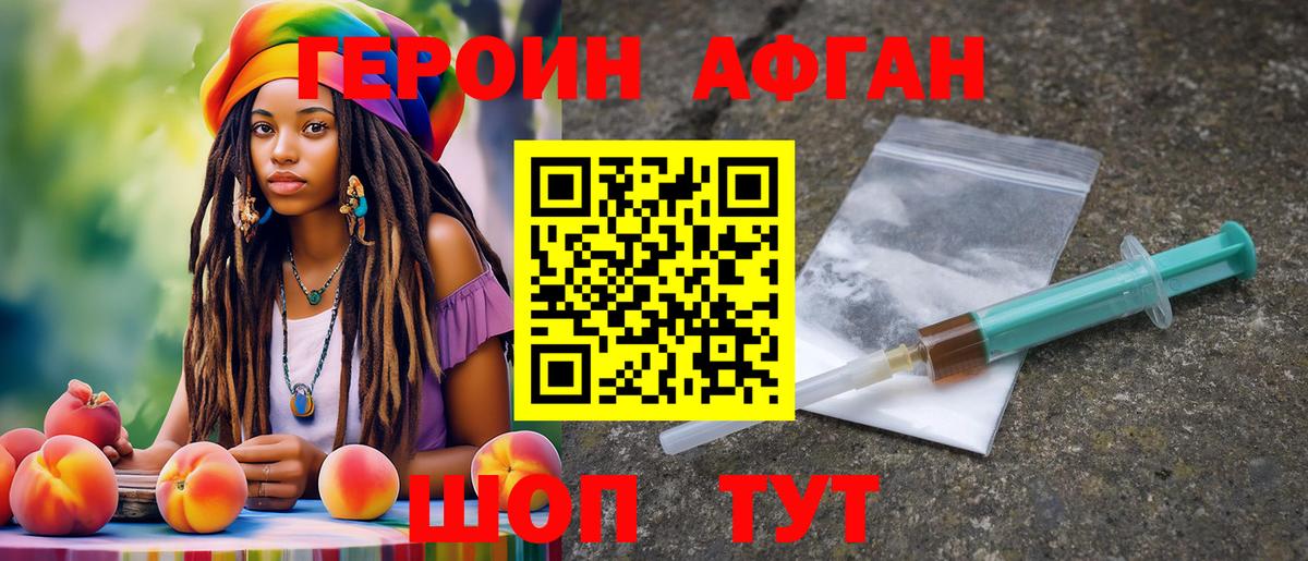 ГЕРОИН хмурый Конаково