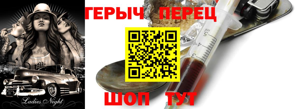 Конаково  Героин VHQ  Вход с VPN 