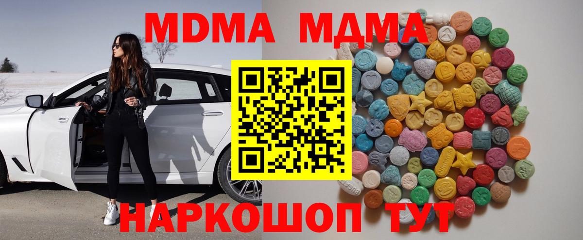 MDMA VHQ  МДМА Molly  Вход с VPN  МДМА  Конаково 