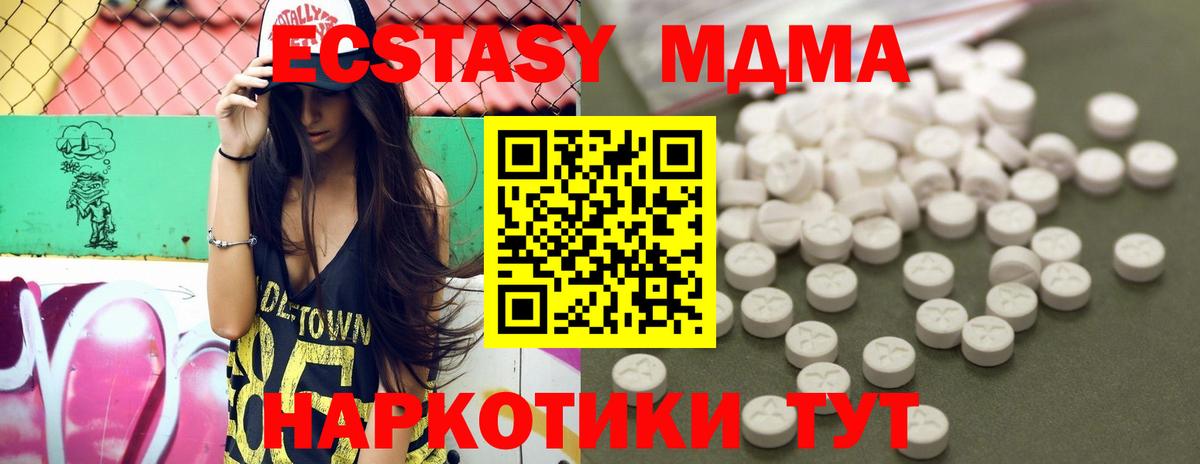 МДМА VHQ Конаково
