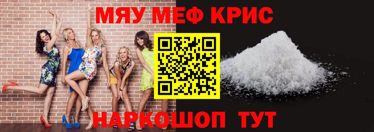 МЕФ  МЯУ-МЯУ  Меф 4 MMC  Конаково  цены   Мефедрон мука  Вход с VPN 
