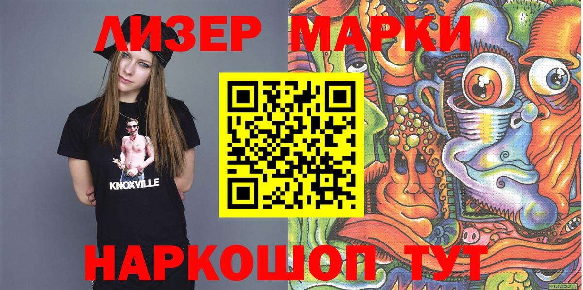 Марки NBOMe  Вход с VPN  Конаково  Наркотические марки 1,5мг 